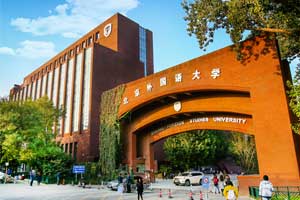 北京外国语大学国际课程中心