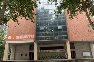 西北大学