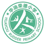 华油荣德小学