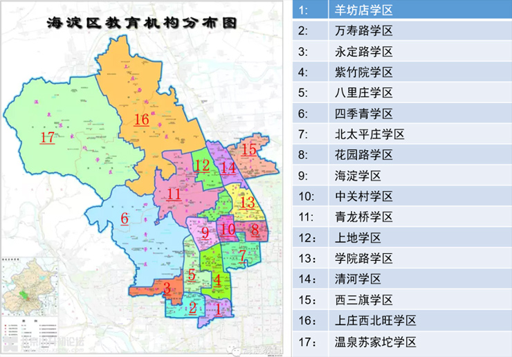 北京海淀区小学学区分布图.jpg