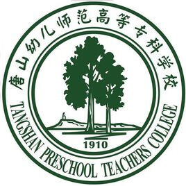 唐山幼儿师范高等专科学校高校招生