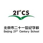 北京市二十一世纪国际学校