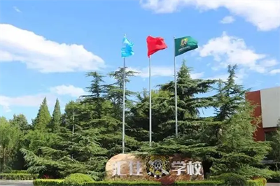 北京市私立汇佳学校