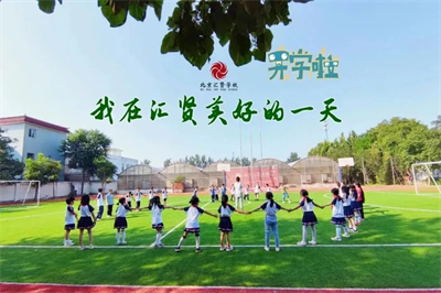 北京昌平汇贤学校