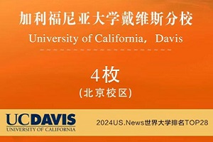 橘郡国际学校（北京校区）2024fall加州系大学首批录取喜报新鲜出炉!速看!