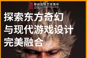 君诚国际艺术高中9月、10月活动汇总